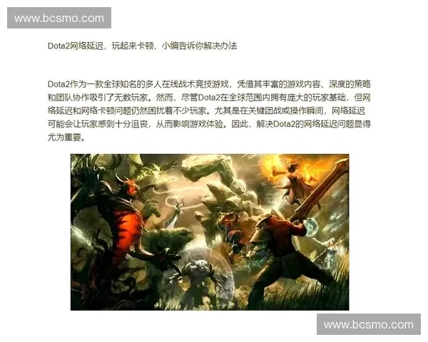 Dota2频道全新玩法揭秘 快速提升技术的实用技巧与策略分析